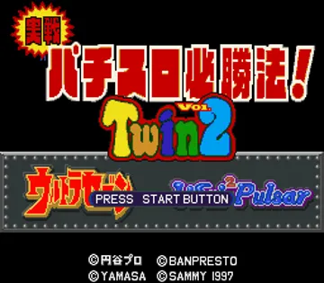 Jissen Pachi-Slot Hisshouhou! Twin Vol. 2 (Japan) screen shot title